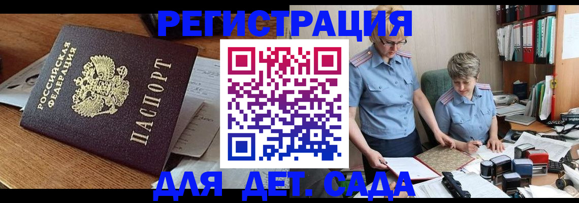 прописка паспорт в Гусь-Хрустальном