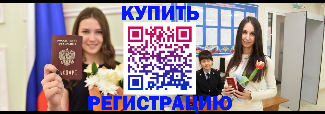 прописка ребенка в Гусь-Хрустальном