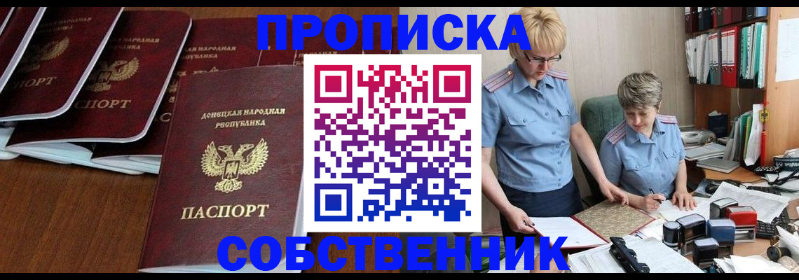 временная регистрация надежно в Гусь-Хрустальном