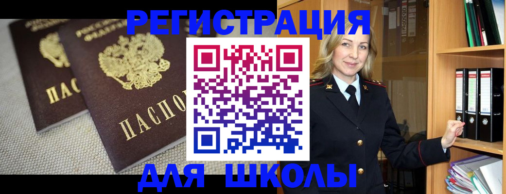 регистрация в Гусь-Хрустальном