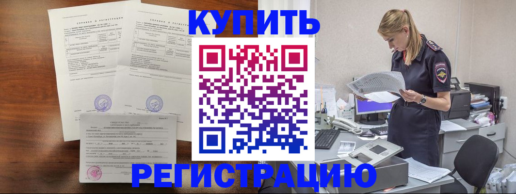 миграционный учет в Гусь-Хрустальном