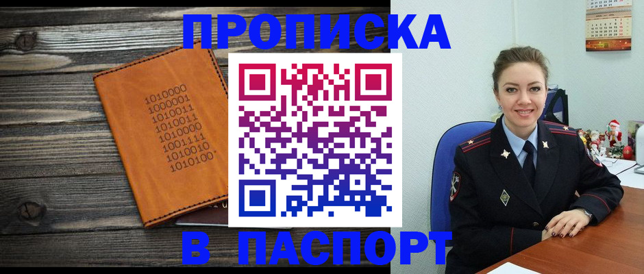 временная регистрация недорого в Гусь-Хрустальном