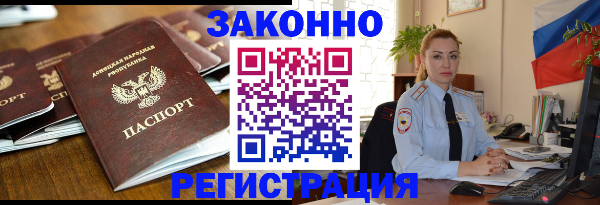 временная регистрация законно в Гусь-Хрустальном