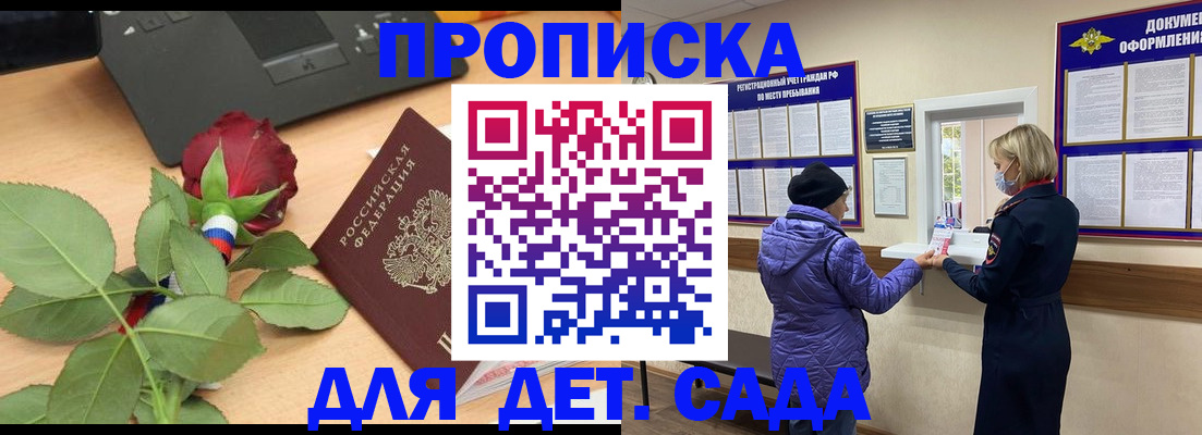 где прописаться в Гусь-Хрустальном